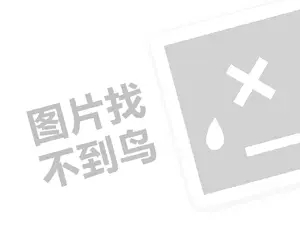 汉麻世家代理费是多少钱？（创业项目答疑）